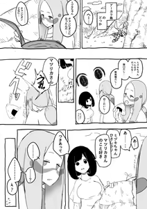 Matsumizu - hentai manga cover image