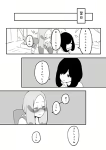 Page 19 of Matsumizu - preview thumbnail