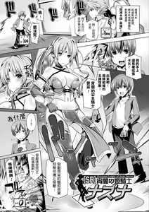 Yoiyami no Himekishi Nazna - Princess knight of dusk Nazna — hentai manga cover on Fhentai