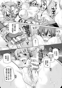Page 14 of Yoiyami no Himekishi Nazna - Princess knight of dusk Nazna - preview thumbnail