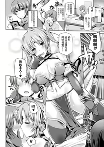 Page 2 of Yoiyami no Himekishi Nazna - Princess knight of dusk Nazna - preview thumbnail