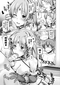 Page 5 of Yoiyami no Himekishi Nazna - Princess knight of dusk Nazna - preview thumbnail