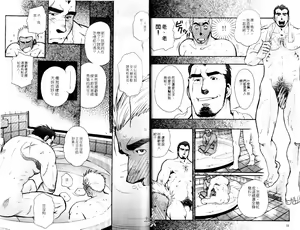 Page 11 of BAKUDAN Vol.4 - preview thumbnail