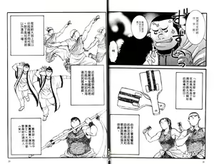 Page 16 of BAKUDAN Vol.4 - preview thumbnail