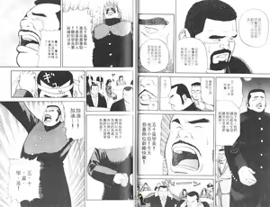 Page 32 of BAKUDAN Vol.4 - preview thumbnail