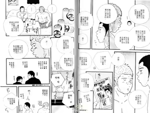 Page 61 of BAKUDAN Vol.4 - preview thumbnail