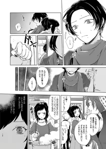 Page 16 of H♡NEY T♡XIC H♡NEY 2 - preview thumbnail