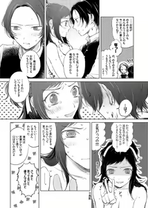 Page 45 of H♡NEY T♡XIC H♡NEY 2 - preview thumbnail
