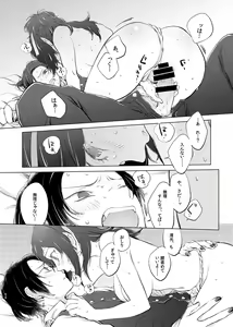 Page 56 of H♡NEY T♡XIC H♡NEY 2 - preview thumbnail