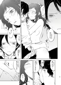 Page 57 of H♡NEY T♡XIC H♡NEY 2 - preview thumbnail