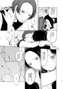 Page 61 of H♡NEY T♡XIC H♡NEY 2 - preview thumbnail
