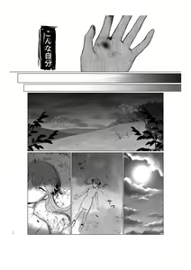 Page 17 of Aokute Akai - preview thumbnail