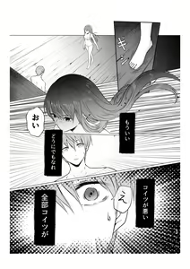 Page 40 of Aokute Akai - preview thumbnail