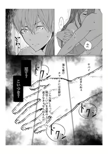 Page 47 of Aokute Akai - preview thumbnail