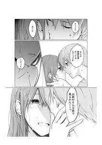 Page 58 of Aokute Akai - preview thumbnail