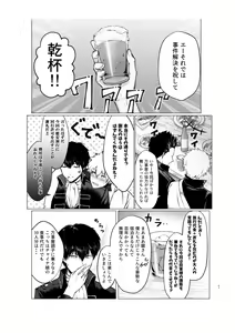 Page 8 of Aokute Akai - preview thumbnail