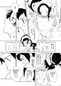 Page 26 of H♡NEY T♡XIC H♡NEY - preview thumbnail