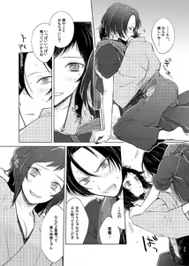 Page 91 of H♡NEY T♡XIC H♡NEY - preview thumbnail
