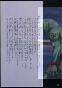 Page 16 of F.F Fight Ultimate 2 - preview thumbnail