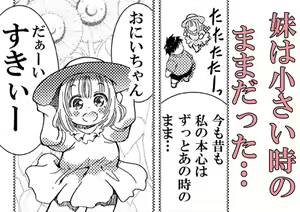 Page 24 of 30-Sai Imouto - preview thumbnail