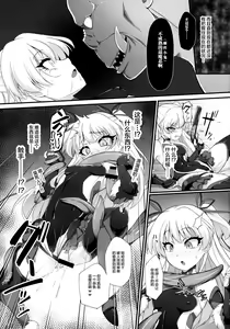 Page 12 of Taimanin Rika Miria - preview thumbnail