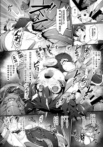 Page 15 of Taimanin Rika Miria - preview thumbnail