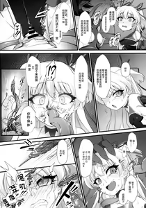Page 17 of Taimanin Rika Miria - preview thumbnail