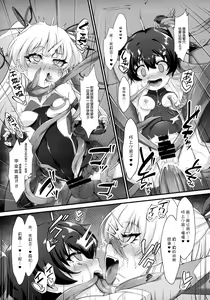 Page 22 of Taimanin Rika Miria - preview thumbnail