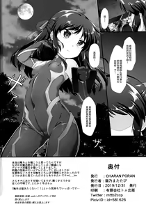 Page 25 of Taimanin Rika Miria - preview thumbnail
