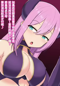 Page 17 of Succubus Onee-san ni Seieki mo Level mo Shiboritorarechatta Boku - preview thumbnail