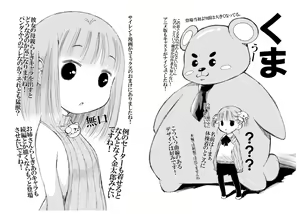 Page 26 of Zenra Eiken - preview thumbnail