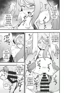 Page 12 of Shouten! Harame Ore no Ragna Rock!! Risei ga Buttobu made Tanetsuke Rape - preview thumbnail