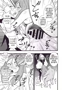 Page 18 of Shouten! Harame Ore no Ragna Rock!! Risei ga Buttobu made Tanetsuke Rape - preview thumbnail