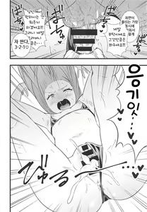 Page 19 of Shouten! Harame Ore no Ragna Rock!! Risei ga Buttobu made Tanetsuke Rape - preview thumbnail