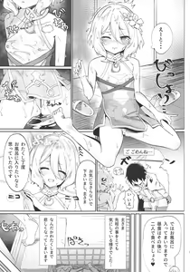 Page 4 of by my side - preview thumbnail