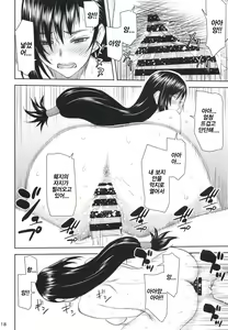 Page 18 of Tifa-san no Fuuzoku Kinmu | 티파씨의 풍속근무 - preview thumbnail