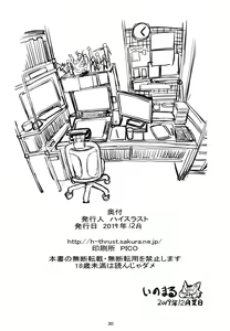 Page 31 of Tifa-san no Fuuzoku Kinmu | 티파씨의 풍속근무 - preview thumbnail