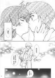 Page 16 of Ore no Imouto ga Shiki na Wake ga Nai | 我的妹妹不可能是屍鬼 - preview thumbnail
