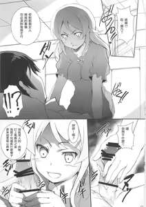 Page 23 of Ore no Imouto ga Shiki na Wake ga Nai | 我的妹妹不可能是屍鬼 - preview thumbnail