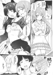 Page 28 of Ore no Imouto ga Shiki na Wake ga Nai | 我的妹妹不可能是屍鬼 - preview thumbnail