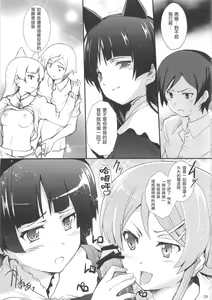 Page 29 of Ore no Imouto ga Shiki na Wake ga Nai | 我的妹妹不可能是屍鬼 - preview thumbnail