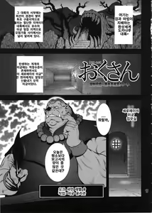 Page 16 of NEO-QUEENDOM Vol. 9 - preview thumbnail