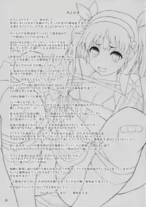 Page 24 of Pachimonogatari Part 6: Mayoi Tenchuu - preview thumbnail