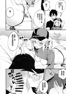 Page 11 of Suki wo Oshiete Master-kun - Tell Me the Love, Master - preview thumbnail