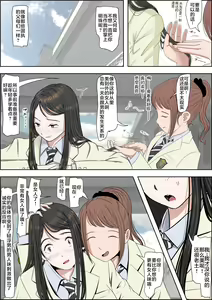 Page 16 of Charao ni Netorare Route 2 Vol. 2 - preview thumbnail