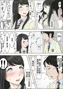 Page 20 of Charao ni Netorare Route 2 Vol. 2 - preview thumbnail