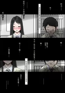 Page 22 of Charao ni Netorare Route 2 Vol. 2 - preview thumbnail