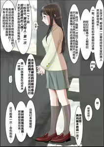 Page 26 of Charao ni Netorare Route 2 Vol. 2 - preview thumbnail