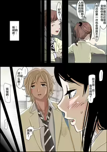 Page 27 of Charao ni Netorare Route 2 Vol. 2 - preview thumbnail