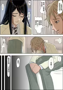 Page 32 of Charao ni Netorare Route 2 Vol. 2 - preview thumbnail